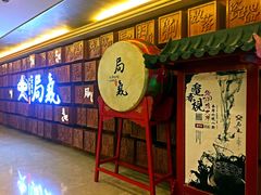 门面-局气 烤鸭·北京菜(光华路店)