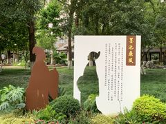 -墨池公园