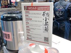 -茶颜悦色(岳麓山顶店)
