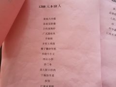 -严州府·地道建德菜
