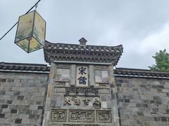 -惠山古镇·寄畅园