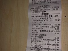 -北国超市(益元店)