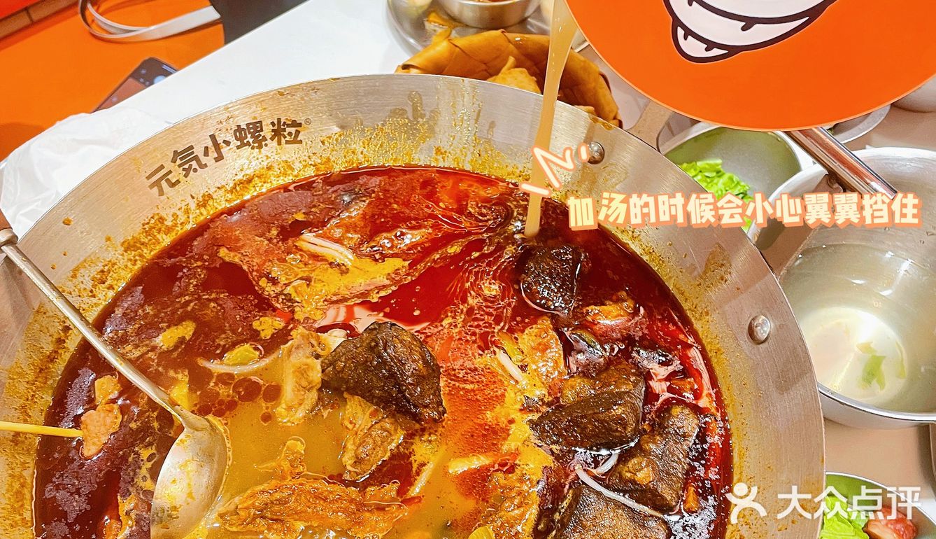 想要充满元气就吃元气螺蛳粉‼️还想再去