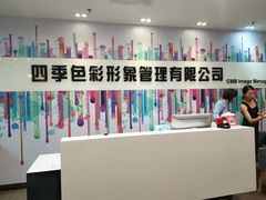 -四季美学色彩形象管理服装搭配