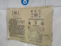 -华生行(大良店)