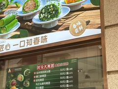 -沈大成(南京东路店)