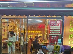 -正宗齐齐哈尔烤肉·齐牛哥鲜切炭火烤肉(杭州总店)