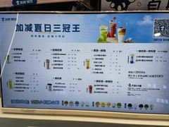 -加减茶饮(高沙店)