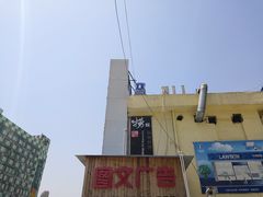 -捞旺猪肚鸡(光谷店)