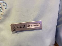-天和晟新京菜.水煮鱼.湘土菜(国展店)