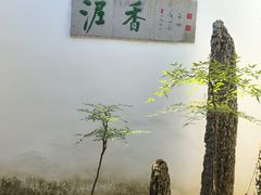 -绮园景区
