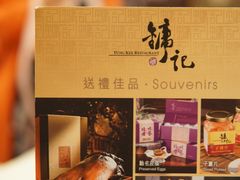 -镛记酒家