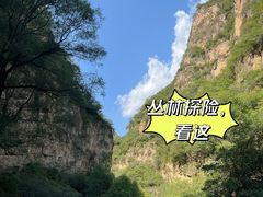 -龙门涧景区