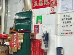 -凤城康记饭店