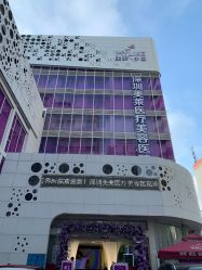 -深圳美莱医疗美容医院