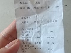 -芦庄子桂顺斋(和平路总店)