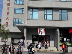 -肯德基(泉州东街店)