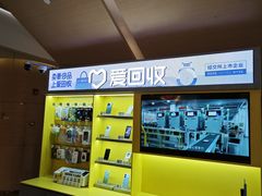 -爱回收(虹桥天地店)