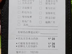 账单-舞漁日料美人胶原锅(陆家嘴中心店)