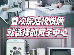 -优护佳月嫂育儿嫂中心(静安店)