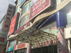 -吾悦广场(天津和平店)