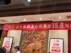 -金鼎轩(方庄天坛店)