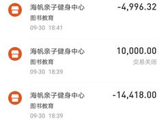 -海帆亲子游泳(茂业中心)