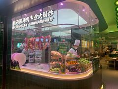 -费大厨辣椒炒肉(石厦时代广场店)