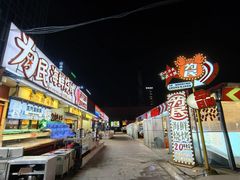 -大学城夜市