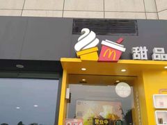 门面-麦当劳(仙林金鹰店)