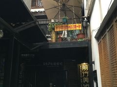 -太平老街-前行美术馆