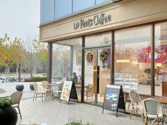 -Peet's Coffee皮爷咖啡(上海长风大悦城店)