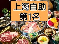 -東盛炭烤自助料理(浦东文峰广场店)