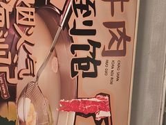 -海汕记·潮汕鲜牛肉火锅·自助