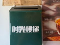 -新月集庭院咖啡馆(老邮局店)