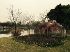 -鹅湖玫瑰文化园