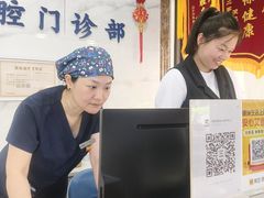-永信齿科·永典口腔门诊部(浦东店)