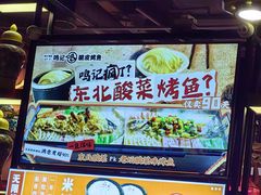 -鸣记脆皮烤鱼·海鲜烤鱼(亿合城店)