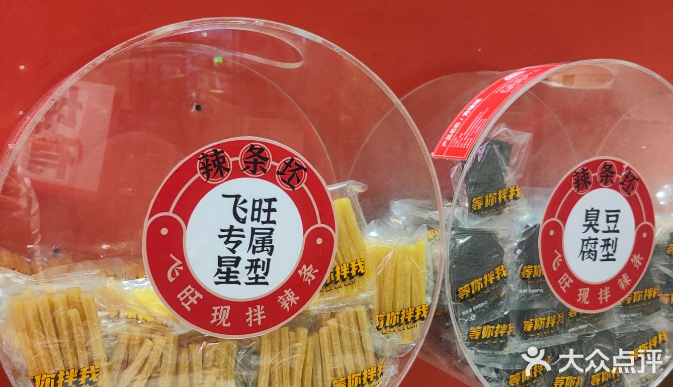 能自己做的辣条🆘太香了
