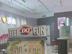 -DQ·蛋糕·冰淇淋(领秀城店)