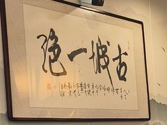 -黄家老店(大梁路店)