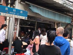 -海幢瑞芳饮食店