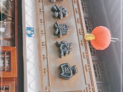 门面-孙盛兴奥灶面馆·蟹黄面·三虾面(山塘街总店)