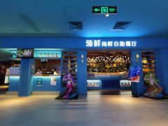 门面-领鲜活海鲜榴莲自助火锅(东门店)