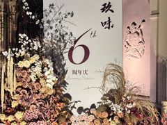 -玖味(老工人西路店)