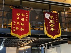 门面-无牌咖啡&酒馆