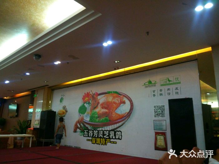 五谷芳乳鸽王（大梅沙总店C区）(网红打卡店)图片