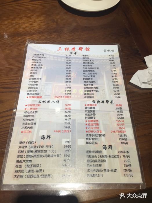 三林本帮馆(召稼楼店)图片 第31张