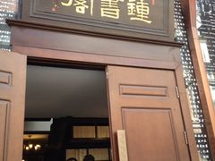 钟书阁-钟书阁(松江泰晤士小镇店)