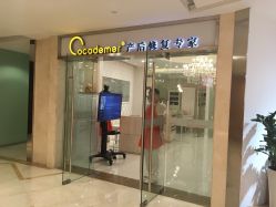-Cocodemer女性健康·产后恢复(天一广场店)